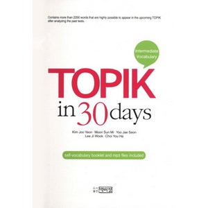 TOPIK in 30days(Intemediate Vocabulay), 박이정