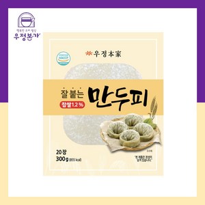 우정본가 잘붙는 만두피 300g 20장 떡만두국 만두국 찐만두 군만두, 3개