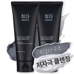 희다 지리산 촉촉 숯 수분 클렌징폼 민감성 피부 저자극 약산성 버블 비건, 2개, 150ml