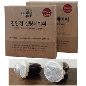 퓨어네이처 친환경 실링페이퍼 커피 음료 밀폐지 배달용품, 500매입, 1개