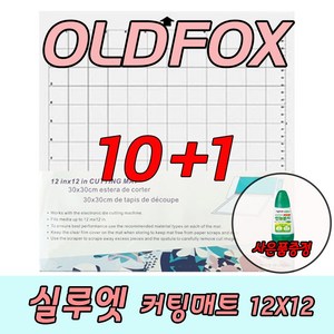 실루엣 카메오 커팅매트 OLDFOX 케이크토퍼매트 니카파도구세트, 홀로그램지