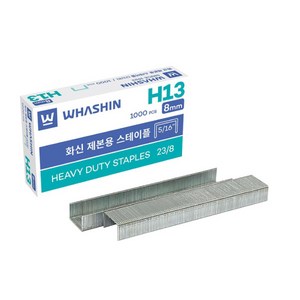 화신 제본용 스테이플 23/8 H13 8mm, 2개