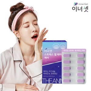 이너셋 스트레스 엘 테아닌 케어 600mg x 60정 / 긴장완화 피로개선 숙면 엘테아닌 마그네슘, 1박스