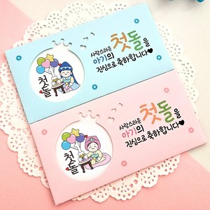 [여기다올]한복 첫돌봉투 돌잔치 축의금 선물 생일 축하 돈 현금봉투, 여자