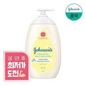 존슨즈 코튼터치 페이스앤바디 로션, 1개, 500g