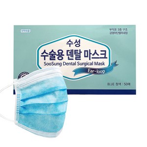 수성 위재 수술용 덴탈 마스크, 50개입, 1개, 블루