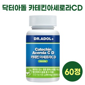 (정품)닥터아돌 카테킨아세로라CD 체지방감소 혈중 콜레스트롤개선 카세킨함유 850mg*(45정+45정), 1개, 60정