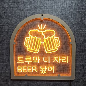 8가지 색상 LED 미니간판 1 (개업선물 오픈선물), a1 드루와, g3 옐로우