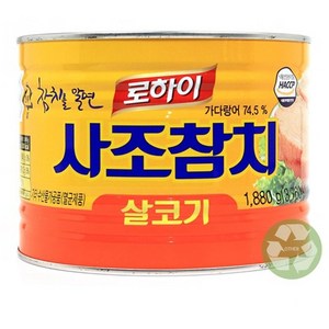 로하이 사조참지 살코기 업소용, 1.88kg, 1개