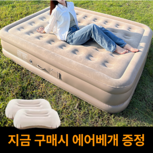 그린네이처 자충매트 캠핑 차박 발포 에어매트, 더블(높이27cm)