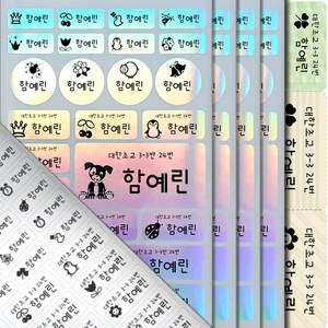 방수네임스티커 혼합형-대 특대형+홀로그램(총5장) 네임스티커 이름스티커, 22)홀로그램-그림2줄인쇄/총6장