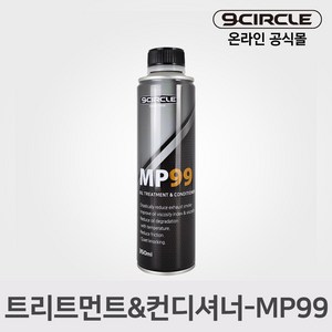 나인서클 MP99 엔진 트리트먼트&컨디셔너(350ml), 1개, 공용