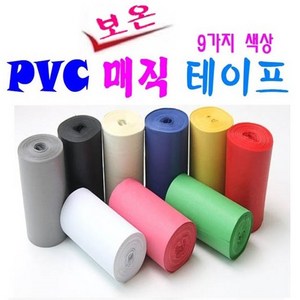 PVC 난연성 보온 매직 테이프 배관테이프 보일러 테이프 각종파이프 보온테이프 9가지 색상, Black=검정색, 1개