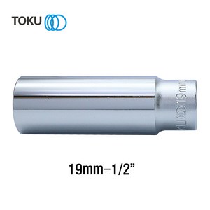 TOKU(도쿠) 롱핸드소켓 19mm 1/2인치 롱복스알19mm 롱소켓, 1개