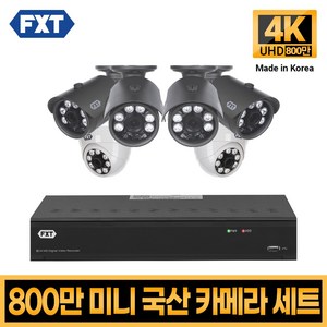 FXT-800만화소 4K mini CCTV 국산 카메라 세트, 18. 8CH 실내2대 실외4대 풀세트, 1개