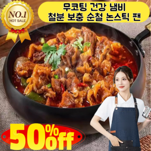 【무코팅 건강 냄비】철분 보충 순철 논스틱 팬 무쇠 프라이팬 고순도 철제냄비 100% 무코팅/3초 열전달 균일성 코팅 없는 논스틱 깊은 냄비, 24cm, 1세트-[나무 뚜껑&24cm냄비]