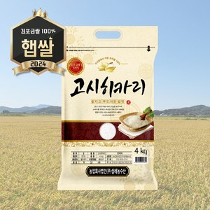 24년 햅쌀 살레농수산 김포금쌀 고시히카리 쌀, 4kg, 1개