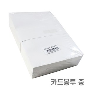 흥국산업 카드봉투 중 100매 120mm x 180mm 청첩장봉투