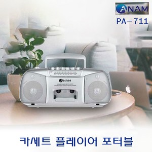 아남 카세트 붐박스, PA-711, 혼합 색상