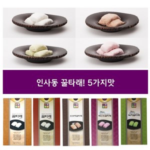 꿀타래 실타래엿 인사동 궁중다과 5가지맛 아몬드, 70g, 1개