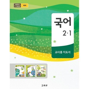 고등학교 관광일본어 시사북스 이경수 교과서 2024사용 최상급, 제2외국어, 고등학생