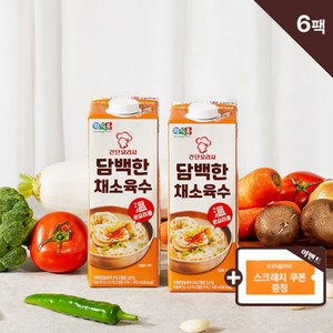 [정식품] 간단요리사 담백한 채소육수 950mlx6팩, 950ml, 6개