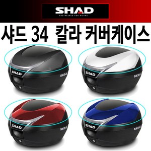 당일발송 SHAD34커버케이스 샤드34변환카바 SH34뚜껑 커버 카바 SHAD34변환카바케이스 화이트/카본/레드/블루 커버, 쿠/샤드34커버케이스(화이트)-C, 1개