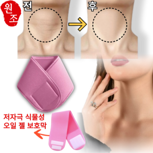 노션몰 반영구적 부드럽고 촉촉한 목주름팩 넥마스크팩 목주름개선, 1개, SU40핑크