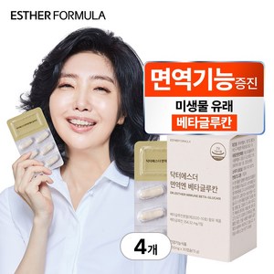 [본사직영] 닥터에스더 면역엔 베타글루칸, 15g, 4박스, 30정