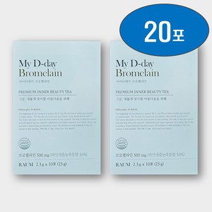 [정품] 리뉴얼 마이디데이 브로멜라인(My D-day Bomelain), 23g, 2박스