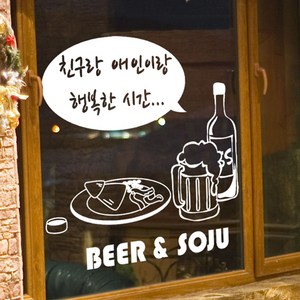 아트박스/꾸밈 ip180-맥주랑소주랑, 색상선택 블랙