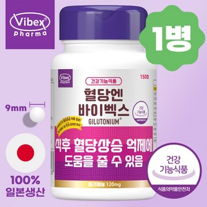 바이벡스 일본 식후 혈당 낮추는 길루토늄 영양제 돼지감자 뚱딴지 이눌린 구아바잎 추출물, 1개, 150정