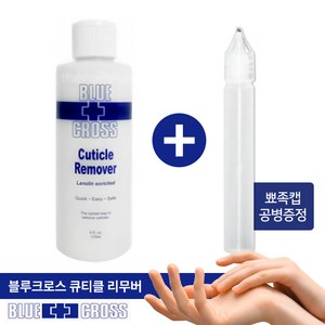 [더네일샵] 블루크로스 큐티클리무버 (6oz) 네일케어 리무버, 1개, 170ml