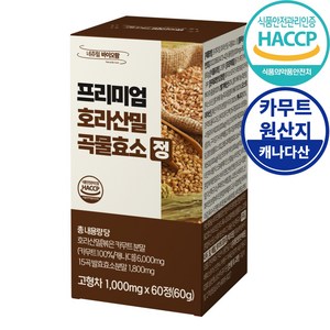 프리미엄 호라산밀 곡물효소정 식약처인증 1000mg, 1개, 60정