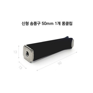 차량용 50mm 롱 클립 신형 송풍구 롱클립, 1개, 롱타입