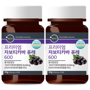 프리미엄 자보티카바퓨레 300%고농축 브라질 자보티카바 천연 비타민c 아세로라, 2개, 60정