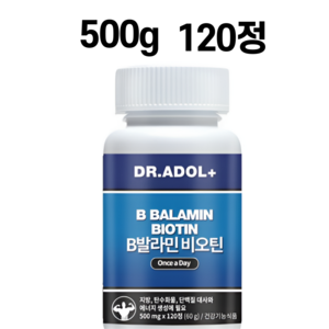 건조효모에서 추출한 닥터아돌 비오틴 l시스틴 500mg x 120정 2개월분 1일2정 맥주효모 비타민B12 아연 셀렌, 1개