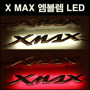 X-MAX300 엑스맥스300 엠블렘 LED(방수) P5076, 실버, 레드, 1개