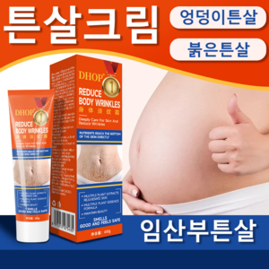 [산부인과 전문의 추천] 튼살크림 엉덩이튼살 튼살치료 붉은튼살 CC002, 1개, 60g