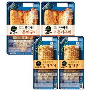 (에이브쇼핑) 비비고 한마리고등어구이 140g x 2개 + 갈치구이 70g x 2개, 1세트