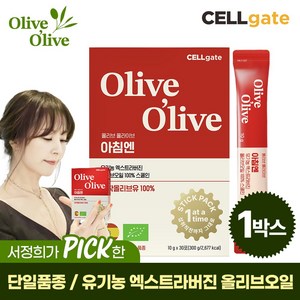 셀게이트 올리브 올라이브 아침엔 유기농 엑스트라버진 올리브오일 100% 스페인, 30개, 10g