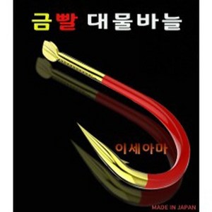 제이에이치 금빨 대물바늘 이세아마 텅스텐강 강도갑 훅킹율 민물 바다 낚시 채비, 8호, 1개