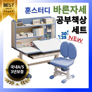 훈스터디 파스텔톤 높낮이 조절 책상 세트 의자 각도 바른자세 공부 튼튼한 테이블, 연그레이