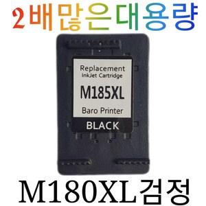 삼성 INK-M185 검정 INK-C185 컬러 SL-J1680 J1683 J1685, 1개, M185XL검정