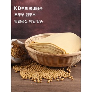 (농부마을 콩사랑)국내생산 당일제조 포두부 건두부 두부피 마라탕 두부 두부면 대용량, 1개, 250g