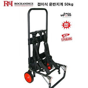 락앤아이스 접이식 운반지게 50kg 캠핑지게 낚시 등산, 다크그레이, 1개