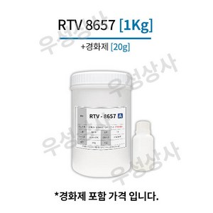 몰드용 실리콘 RTV 8657 [1Kg] 복제용 액상 실리콘, 1개