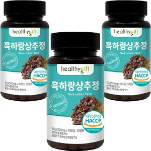 흑하랑 상추 분말 정 국산 식약처 HACCP 인증 500mg, 50g, 3개