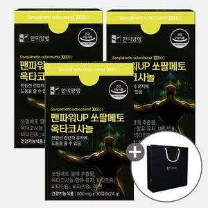 한미양행 맨파워UP 쏘팔메토 옥타코사놀 800mg 로르산 최대함량 115g, 3개, 30정