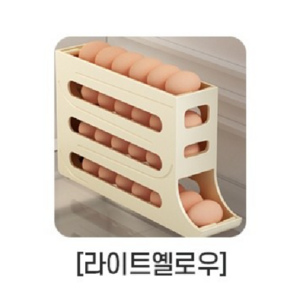 이지공감 스르륵 계란 오토 디스펜서 보관함, 옐로우, 3개